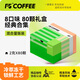 艾弗五F5冷萃凍干即溶咖啡 2g*80顆 禮盒量販裝