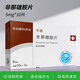 [卡波]非那雄胺片 5mg*10片 5盒裝