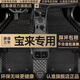 佰泰康適用于一汽大眾寶來(lái)腳墊全包圍08-24款傳奇專(zhuān)用汽車(chē)腳墊 【黑色黑線(xiàn)+黑色絲圈】雙層款 大眾寶來(lái)