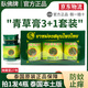 臥佛牌泰國青草藥膏 泰版原裝進(jìn)口 緩解感冒燙傷扭傷蕁疹皮膚炎關(guān)節(jié)炎蚊蟲叮咬驅(qū)蚊止癢綠藥膏JD 50g*3+20g/盒