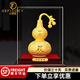 紀梵蒂 GEFIODEY絨沙金平安是福葫蘆擺件客廳酒柜裝飾搬家禮物喬遷新居