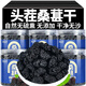 滇品客云南桑葚干即食黑桑葚水果干桑甚子果桑果新鮮泡水泡茶泡酒零食 云南桑葚干大果 200g*5罐 【超值】