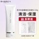 芭貝拉（BABREA）洗面奶女氨基酸潔面乳保濕清潔毛孔男士溫和泡沫無(wú)皂基 潔面乳 120g 【保濕】