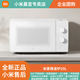 小米米家微波爐20L