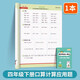 四年級(jí)數(shù)學(xué)計(jì)算題強(qiáng)化訓(xùn)練上下冊(cè)口算天天練簡(jiǎn)便計(jì)算四則運(yùn)算小數(shù)加法減法豎式遞等式脫式計(jì)算題口算題 【1本】四年級(jí)下冊(cè)計(jì)算題強(qiáng)化