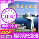 天文愛(ài)好者雜志2025年1-8月新【全年/半年訂閱/2024年/2023年可選】 中國(guó)國(guó)家天文手冊(cè)天文學(xué)星空宇宙星河天體奧秘科普期刊K 【半年訂閱】25年7-12月