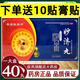 草原鐵古丹 妙濟丸 6g×10丸×4板/盒 補益肝腎 祛濕通絡(luò) 活血止痛  yp 1大盒