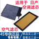 SDBL適配日產(chǎn)08/09/10款老騏達軒逸驪威空氣空調機油濾芯原廠(chǎng)三濾套裝 空氣濾+空調濾