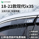 HAPOWER北京現(xiàn)代IX35途勝伊蘭特專用晴雨擋車窗戶擋遮雨板雨眉朗動悅動 18-22款現(xiàn)代ix35【4片套裝】 立體不銹鋼亮條+反光標(biāo)+12年質(zhì)保