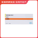 [速福達] 瑪巴洛沙韋片 20mg*2片/盒 1盒裝