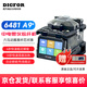 德方瑞達光電科技（DIGFOR）中電科思儀光纖熔接機6481A9+六馬達干線(xiàn)熔纖機單模多模全自動(dòng)智能熱熔機