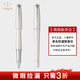 派克（PARKER）【微瑕疵產(chǎn)品3折特價】派克鋼筆高端簽字筆特價處理清倉撿漏金筆書法練字學生文具成人鋼筆 都市珍珠白格子紋寶珠筆【特價清倉·送禮袋】