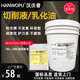 漢沃普切削液皂化液防銹乳化油全合成磨削液加工中心冷卻液環(huán)保線切割液 H18#優(yōu)質(zhì)長(zhǎng)效防銹皂化液 16升裝
