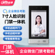 dahua大華企業(yè)微信人臉識別門(mén)禁考勤一體機無(wú)接觸刷臉辦公室門(mén)禁簽到打卡手機遠程開(kāi)門(mén)IC卡室內指紋機 K71【基礎款】 全國聯(lián)保