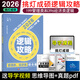 挑燈成碩2026寫(xiě)作攻略邏輯真題 王誠八套卷 寫(xiě)作邏輯 396經(jīng)濟類(lèi)聯(lián)考199管理類(lèi)聯(lián)考 管綜考研教材mba mpa mpacc199思庫論說(shuō)文 備考2027可用 【現貨】2026版 邏輯攻略