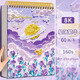 四季年華8K加厚畫(huà)畫(huà)本素描本美術(shù)專(zhuān)用速寫(xiě)本素描紙空白繪畫(huà)本水粉水彩紙畫(huà)本星落繁華/60張