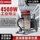 揚子（YANGZI）工業(yè)吸塵器4800W大功率干濕兩用工廠(chǎng)車(chē)間倉庫用吸鐵屑粉塵吸塵器桶式90L YZ-C2【4500W-80L】