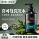 臻元喜可復洗發(fā)水防脫固發(fā)育發(fā)控油蓬松去屑止癢喜可夫官方正品 洗發(fā)水 500ml*1瓶