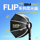 SMDV 韓國(guó)Flip 20丨24丨28快裝八角柔光箱小型便攜戶外攝影機(jī)頂熱靴閃光 F24柔光箱(60厘米，含S轉(zhuǎn)接環(huán))