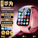 HWUAWEl適用2025新款兒童電話(huà)手表長(cháng)續航GPS定位5G全網(wǎng)通可插卡 酷炫粉-實(shí)時(shí)定位+視頻+零錢(qián)支付
