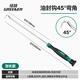 綠林（GREENER）油封鉤子起子加粗拉拔器油封勾子密封圈硒鼓墊片加粉油封拆裝工具 45°彎鉤【高硬度加長(cháng)】單支