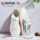 飛躍（Feiyue）男鞋帆布鞋復古國潮男2025冬季情侶款運動(dòng)休閑小白鞋百搭休閑鞋男 071白紅藍 41