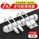Masentek 7孔理線器桌面集線器收納整理 固定電源數(shù)據(jù)線充電線耳機(jī)線卡夾床頭繞線神器 7卡扣白色【1個(gè)裝】