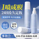 儒意（RUYI）定妝噴霧油皮100ml 持久不脫妝控油防水防汗京東自營官方旗艦店