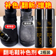 興洽翻毛皮補(bǔ)色劑涂抹式磨砂鞋粉雪地靴清潔護(hù)理麂皮補(bǔ)色劑黑色2瓶裝