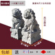 青石石獅子一對(duì)家用庭院看門擺件漢白玉別墅祠堂門口大型石獅 青石25cm高一對(duì)