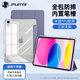 JPLAYER蘋(píng)果iPad 5/6/Air2 保護套9.7英寸2018款平板保護殼三折支架智能休眠全包輕薄便攜防摔 TPU薰衣草