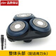 zler 適用飛利浦剃須刀3000series S3608刀頭刀片刀網(wǎng)卡門(mén)蓋刀架轉軸座收納盒充電器線(xiàn)