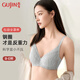 古今（GUJIN）大胸顯小軟鋼圈聚攏內(nèi)衣親膚棉質(zhì)內(nèi)杯性感蕾絲文胸罩收副乳本命年 光學淺灰藍 80C