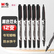 晨光(M&G)勾線(xiàn)筆記號筆雙頭美術(shù)專(zhuān)用小學(xué)生防水多色油性筆兒童畫(huà)畫(huà)幼兒園防水防油不掉色工地記號黑筆 【黑色】 12支