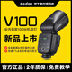 神?！粳F貨】V100C機頂閃光燈100W大功率高速同步TTL鋰電池熱靴燈口袋燈外拍便攜婚禮攝影燈 V100C機頂閃光燈 佳能版-現貨