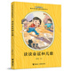 整本書(shū)分級大閱讀課程叢書(shū) 讀讀童謠和兒歌 樹(shù)和喜鵲 動(dòng)物王國開(kāi)大會(huì ) 云朵工廠(chǎng) 贈閱讀手冊 一年級下冊課外閱讀必讀注音版 《讀讀童謠和兒歌》注音+閱讀手冊 接力出版社