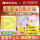 北京同仁堂 菊花晶嬰幼兒清清寶清火寶去火嬰兒0-1-3歲兒童6-12歲奶粉伴侶清火寶去內(nèi)熱益生元低聚果糖 三盒