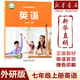 【新華書(shū)店】正版2025適用初中7七年級上冊英語(yǔ)外研版課本教材教科書(shū)初一1上學(xué)期英語(yǔ)課本七年級英語(yǔ)書(shū)上冊七上英語(yǔ)7上英語(yǔ)外研版 【外研版】七年級上冊英語(yǔ)