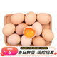 芮瑞 農(nóng)家養(yǎng)土雞蛋現(xiàn)撿新鮮谷物蟲草柴雞蛋40±5g/枚 4枚