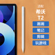 凱雷諾 適用希沃t2學(xué)習(xí)機(jī)電容筆觸屏筆觸摸觸控手寫筆專用學(xué)練習(xí)機(jī)筆繪畫寫字筆被動(dòng)式通用觸碰無延遲 電容筆