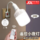 腓立比遙控插座燈照明燈直插電頭式超亮led帶開(kāi)關(guān)電燈泡室內節能燈座e27 三插燈座+20w燈泡+遙控器帶電池