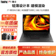 聯(lián)想ThinkPad P1隱士 P17 二手筆記本電腦 高性能工程師設計師圖形工作站繪圖游戲筆記本 95新P1隱士i7九代16G-512G獨顯4G推薦 輕薄專(zhuān)業(yè)設計圖形工作站