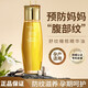 貝玲美 橄欖油孕婦妊娠油護膚產(chǎn)后護理按摩油去紋孕媽媽貝玲美孕期精油 橄欖精華油