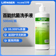 朗索百能抗菌洗手液醫用級殺菌消毒洗手液蘆薈滋潤兒童成人家庭通用 【醫院同款】500ml/瓶