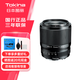 圖麗（TOKINA） atx-m 23mm F1.4半畫幅人文風(fēng)景街拍大光圈無反微單相機定焦微單鏡頭 56mmF1.4 索尼E卡口