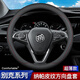 Ewitgo汽車方向盤套納帕皮紋透氣防滑超薄四季適用圓型車把套D型 適用于 別克英朗君威君越昂科閱朗凱越微藍昂科威昂科拉GL6