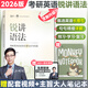 【官方正版】2026考研英語(yǔ)邊明銳Monkey銳記詞匯+銳講語(yǔ)法+銳讀外刊 考研核心詞匯百句實(shí)戰(zhàn)長(zhǎng)難句聯(lián)想記憶帶配套課程詞匯書課包價(jià)保閱讀狂歡節(jié) 【現(xiàn)貨】講語(yǔ)法：語(yǔ)法及長(zhǎng)難句實(shí)戰(zhàn)