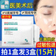 瑗爾醫生醫用生物膜創(chuàng  )面敷料貼面部膜械字號醫美術(shù)后激光子嫩膚創(chuàng  )傷敏感肌 3盒裝