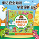 小紅花霸王龍大衛安全教育貼紙書(shū)（全5冊）3-6歲