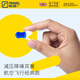 藍旅（TRAVEL BLUE）耳塞睡眠防噪音 男士女士用工作學(xué)習(xí)航空抗噪隔音靜音耳塞